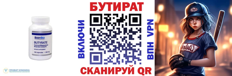 Бутират бутандиол  Добрянка 