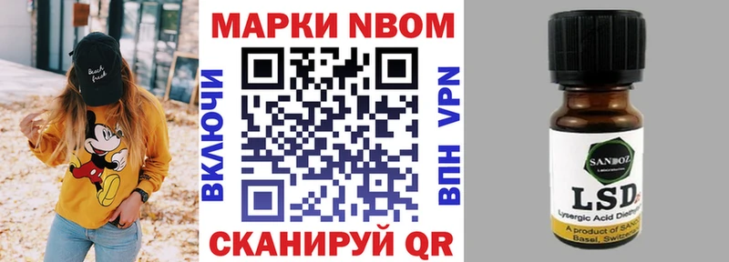 Марки N-bome 1,5мг закладка Добрянка